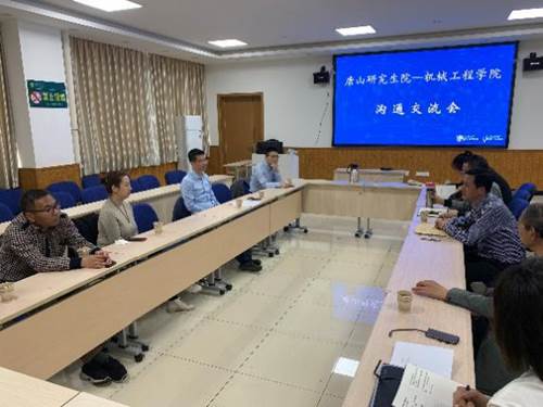 唐山研究生院舉辦師生見面會與企業走訪，共促技術轉讓合作