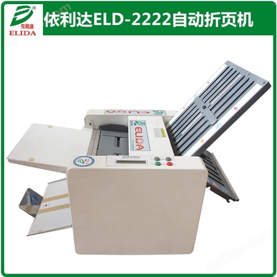 ELD-2222紙箱開(kāi)箱機(jī) 自動(dòng)化包裝線的智能革新者
