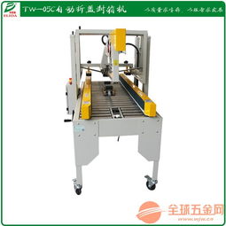 陸川紙箱封箱機(jī)與開(kāi)箱機(jī) 高效低耗材封口設(shè)備為包裝行業(yè)賦能